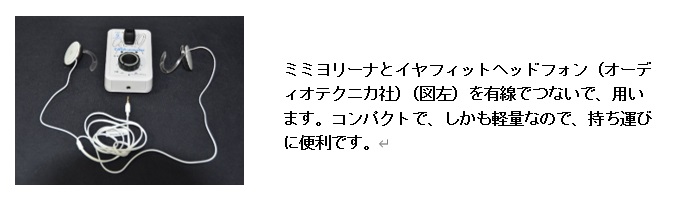 ヘッドフォンカバー