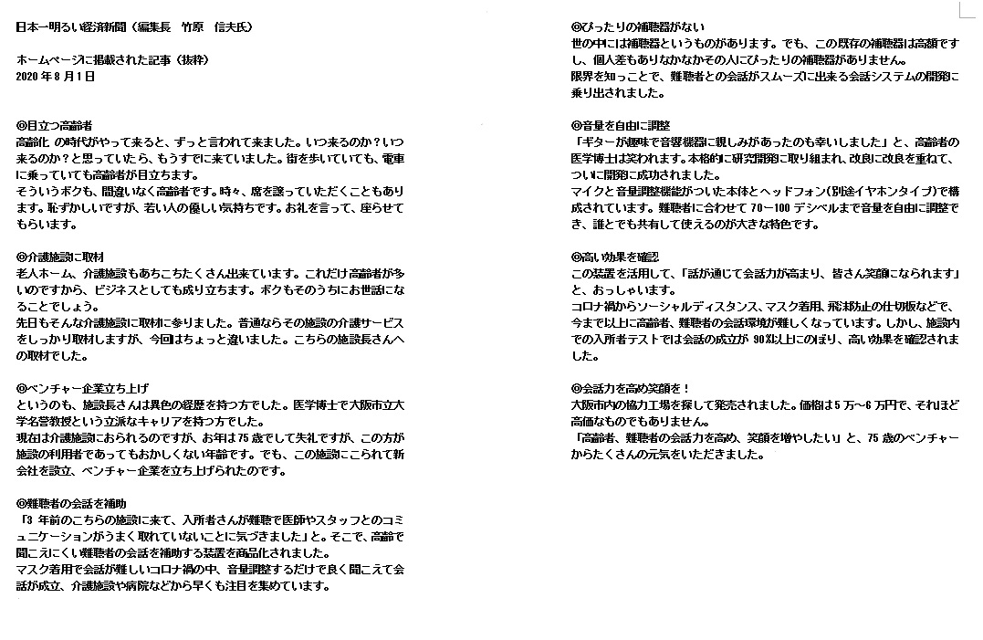 シルバー産業新聞